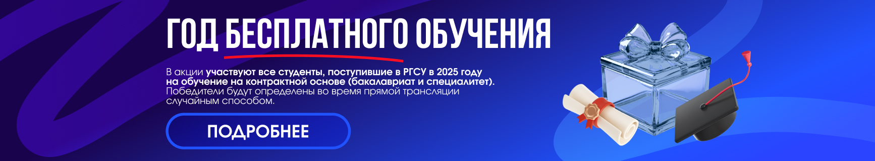 Картинка баннера