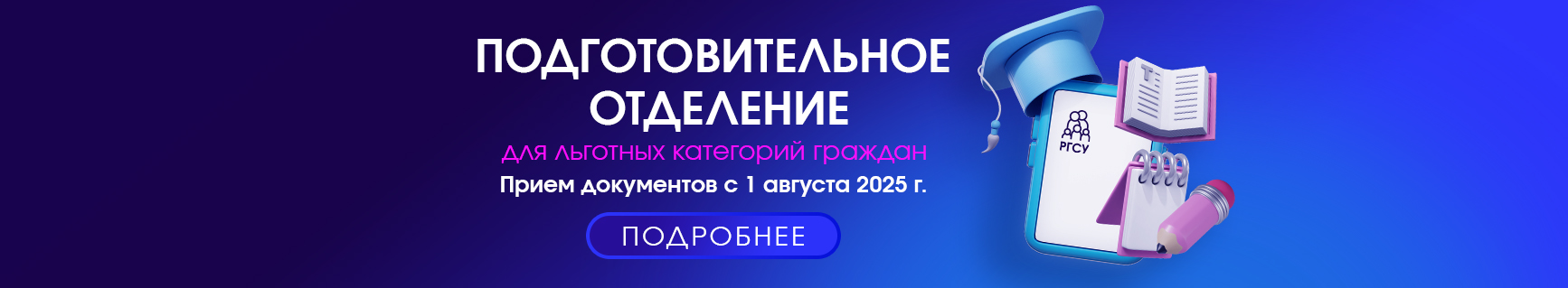 Картинка баннера