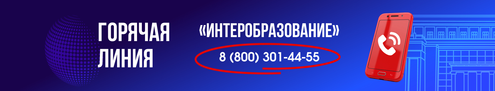 Картинка баннера