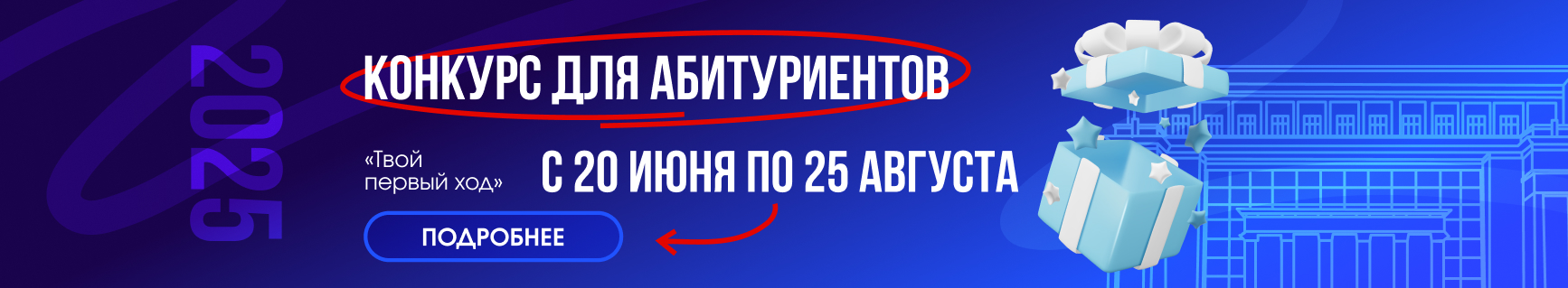 Картинка баннера