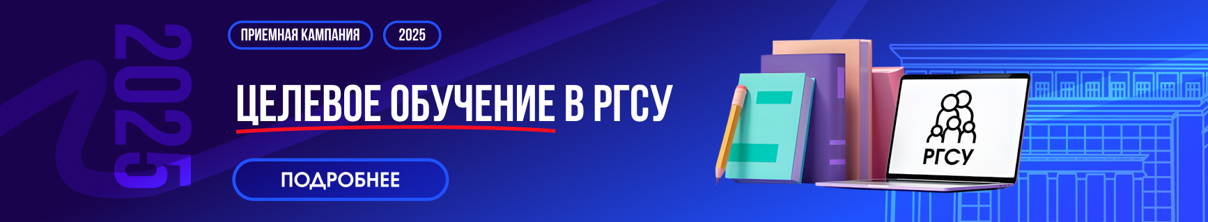Картинка баннера