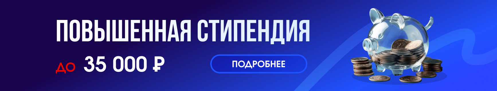 Картинка баннера