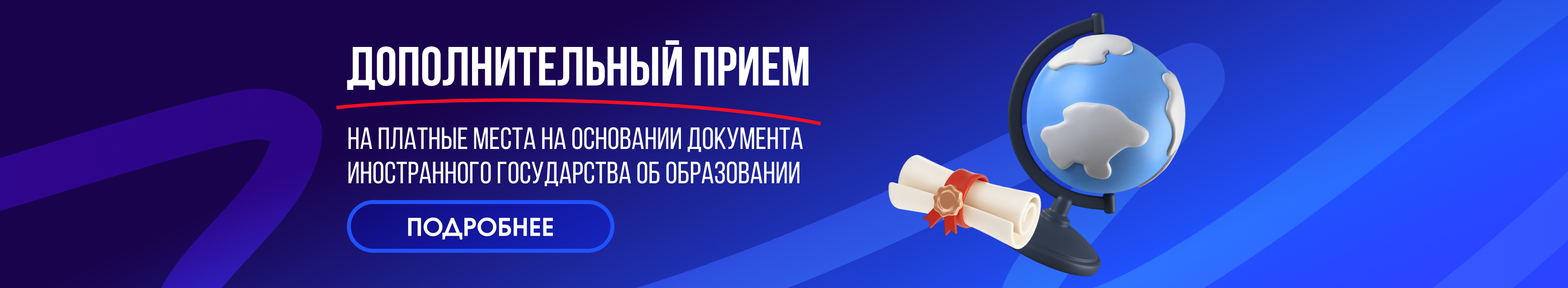 Картинка баннера