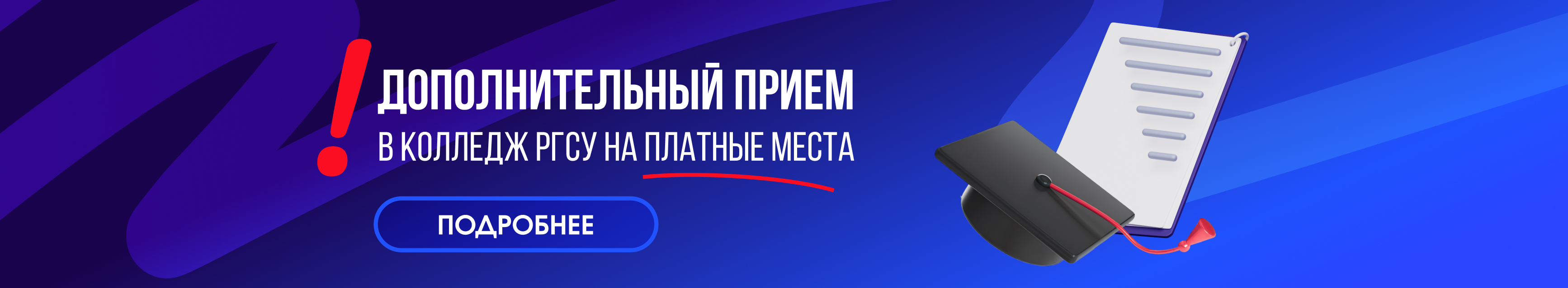 Картинка баннера