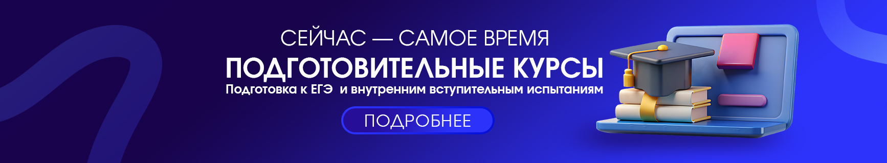 Картинка баннера