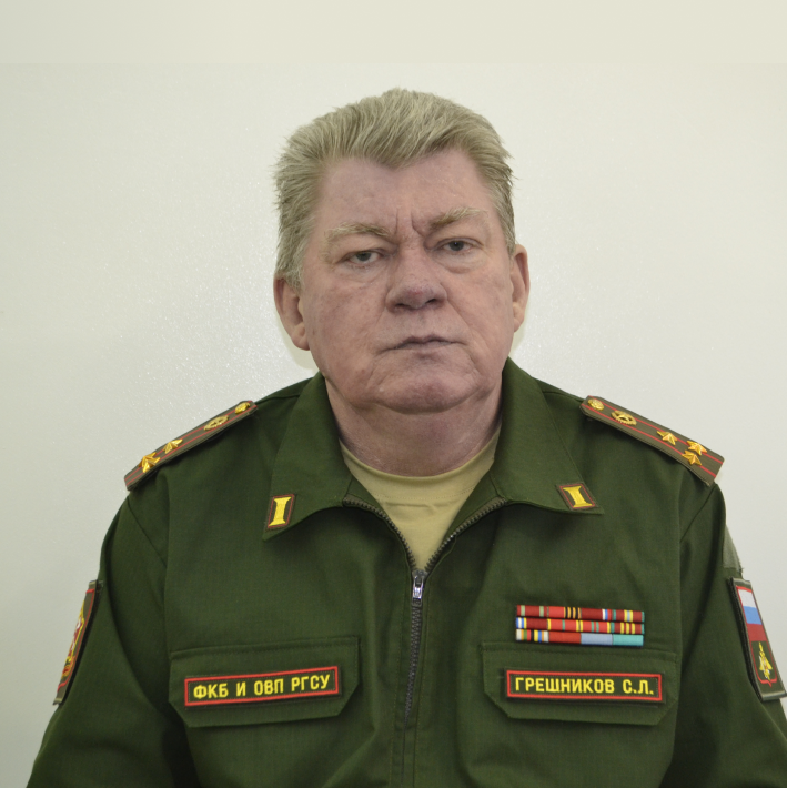 Сергей Леонидович Грешников