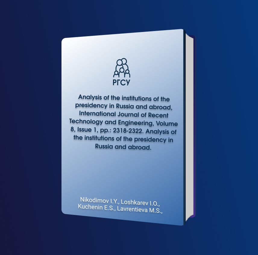 Analysis of the institutions of the presidency in Russia and abroad, International Journal of Recent Technology and Engineering, Volume 8, Issue 1, pp.: 2318-2322. Analysis of the institutions of the presidency in Russia and abroad.