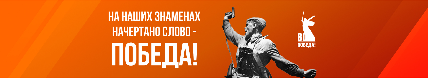 Картинка баннера