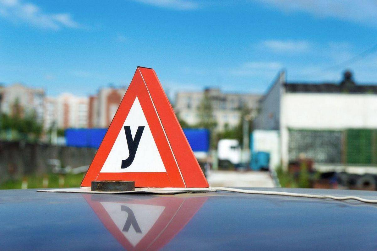 Автошкола РГСУ