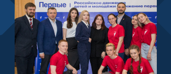 РГСУ вышел на новый уровень вместе с Российским движением детей и молодежи