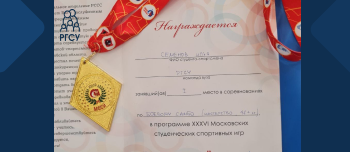 Студенты Первого социального – победители Московских студенческих спортивных игр