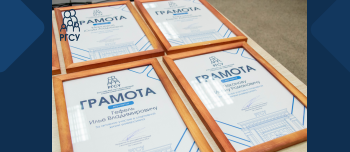 РГСУ наградил лучших студентов и преподавателей за спортивные достижения