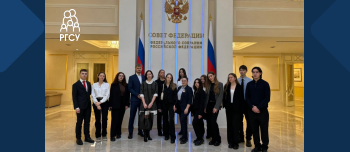 Студенты РГСУ побывали в Совете Федерации РФ