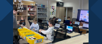 Детский технопарк РГСУ приглашает школьников в IT лагерь!