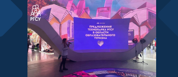 Эксперт Технопарка РГСУ провела блиц на выставке-форуме «Россия»