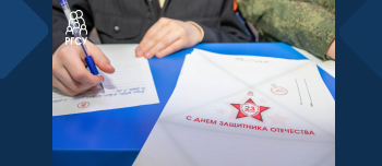 РГСУ отправил более 300 писем бойцам СВО