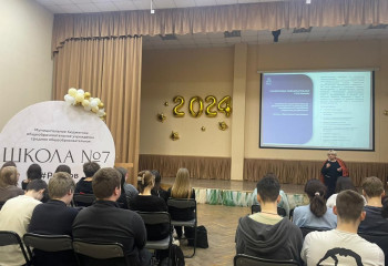 Профориентационные мероприятия