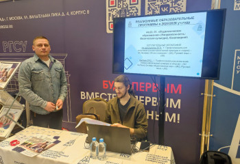 15–16 февраля 2025 г. кафедра физической культуры, спорта и здорового образа жизни посетила ряд профориентационных мероприятий при поддержке РГСУ