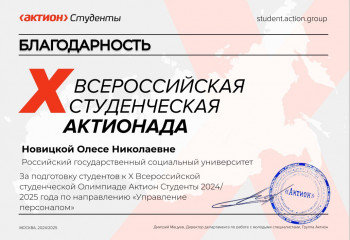 Покоряем Актионаду!