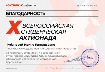 Покоряем Актионаду!
