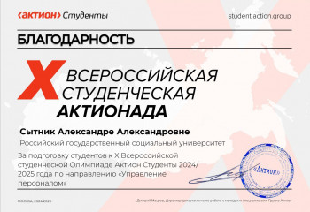 Покоряем Актионаду!