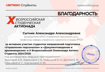 Покоряем Актионаду!