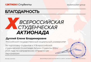 Покоряем Актионаду!