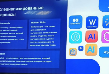 Заседание научно-методического семинара на кафедре иностранных языков и культуры, посвященное проблеме искусственного интеллекта в образовании