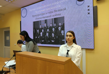 Межведомственная научно-практическая конференция «На страже законности: военная прокуратура в года Великой Отечественной войны», приуроченная к 80-й годовщине Победы в Великой Отечественной войне 1941–1945 годов