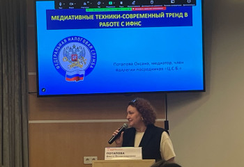 Форум Медиация и разрешение долговых споров с ФНС и котрагентами.
