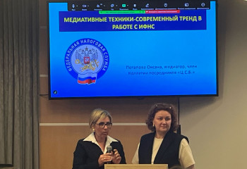 Форум Медиация и разрешение долговых споров с ФНС и котрагентами.