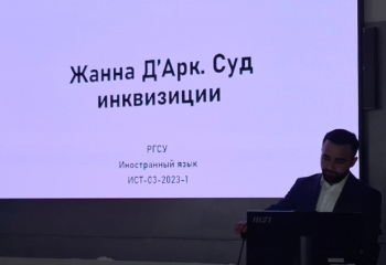 Театр, лингвистика и историческая реконструкция как вдохновение к изучению языков на кафедре иностранных языков и культуры