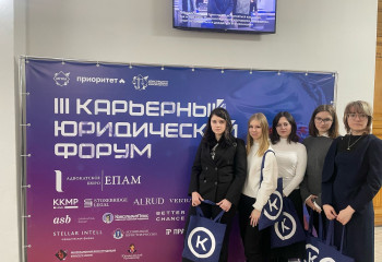 Юридический форум