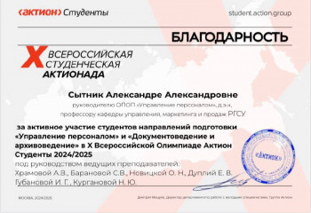 Снова первые!