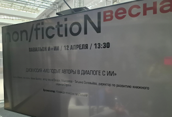 Студенты кафедры иностранных языков и культуры в Гостином дворе «Интеллект + искусственный интеллект»