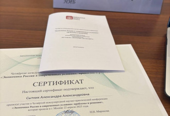 Развиваем научное сотрудничество
