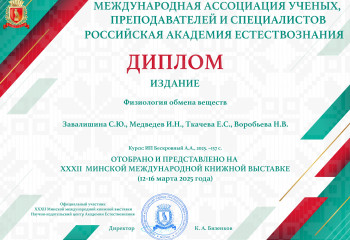 Диплом на учебное пособие