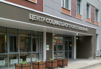 Студенты направления «Социальная работа» посетили Центр московского долголетия