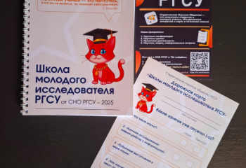 Мастер-класс «Как корабль назовешь, так он и поплывет: учимся формулировать названия научных работ» от доцента кафедры иностранных языков и культуры