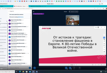 Историческая память как защита от экстремизма: лекции в ОВГШ