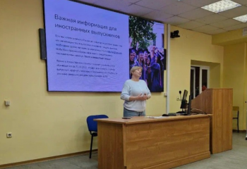 Завершение учебы и миграционный учет: встреча с иностранными обучающимися РГСУ