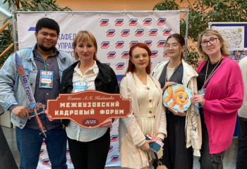 Стартовала студенческая олимпиада «Управление персоналом: вчера, сегодня, завтра» в рамках XVI Кадрового форума имени А.Я. Кибанова