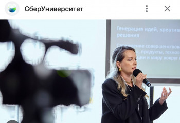 ПРОРЫВНОЙ СЕМИНАР СО СБЕРОМ ДЛЯ КАФЕДРЫ ПРОШЁЛ С УСПЕХОМ!