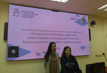 «Актуальные правовые проблемы обеспечения антитеррористической безопасности в условиях цифровизации»