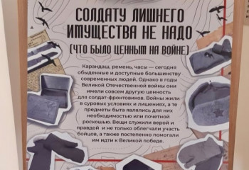 Выставки студенческих работ к 80-летию Победы в Великой Отечественной войне - открыты!