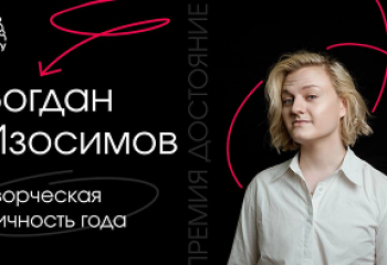 Завершилась премия РГСУ «Достояние-2025»! Хотите узнать имена победителей?
