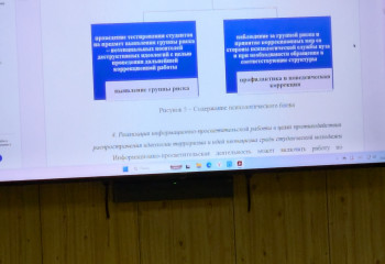 Встреча с преподавателями кафедры физической культуры, спорта и здорового образа жизни по противодействию идеологии терроризма, профилактики экстремизма, деструктивных проявлений в образовательной среде