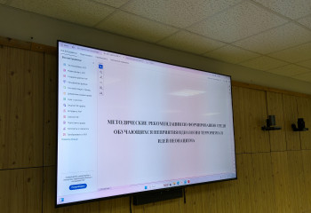 Встреча с преподавателями кафедры физической культуры, спорта и здорового образа жизни по противодействию идеологии терроризма, профилактики экстремизма, деструктивных проявлений в образовательной среде
