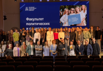 Встреча администрации факультета политических и социальных технологий с обучающимися первого курса.