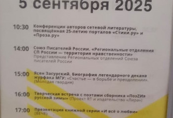 Доцент кафедры иностранных языков и культуры, член Российского союза писателей, презентовал новый сборник стихов